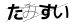CAPTCHA